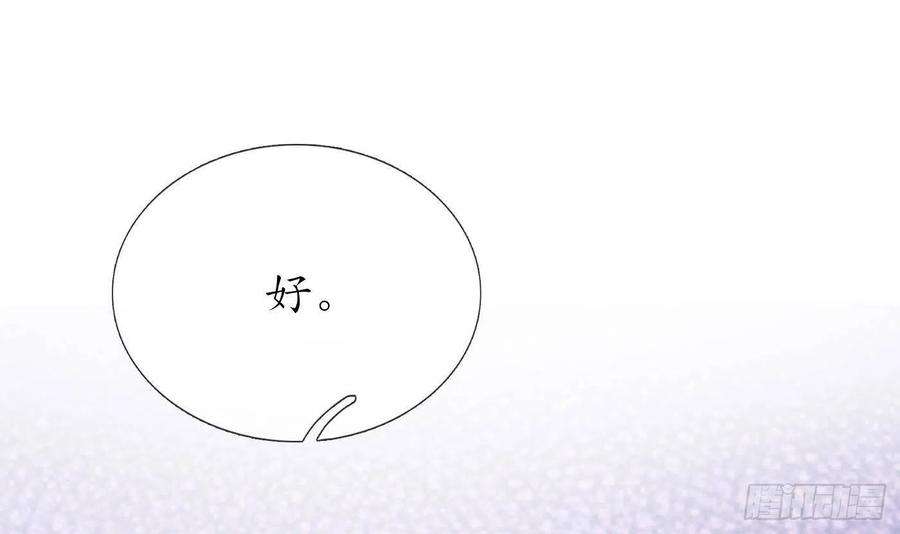 打死也不做师尊44话 感情升温？