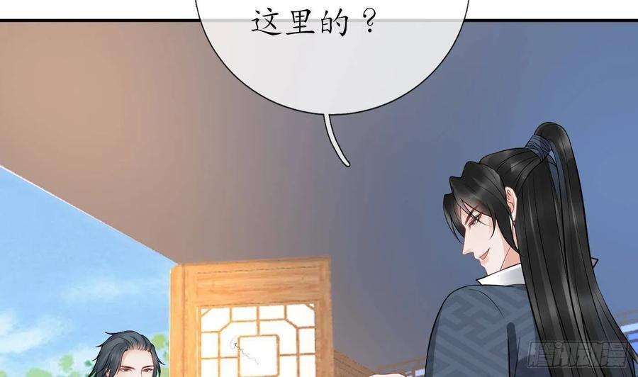 打死也不做师尊44话 感情升温？