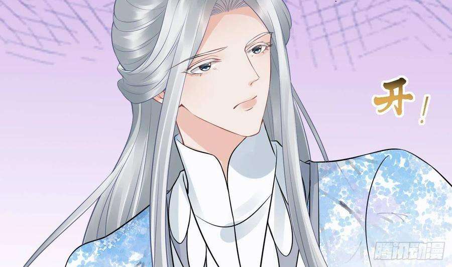 打死也不做师尊44话 感情升温？