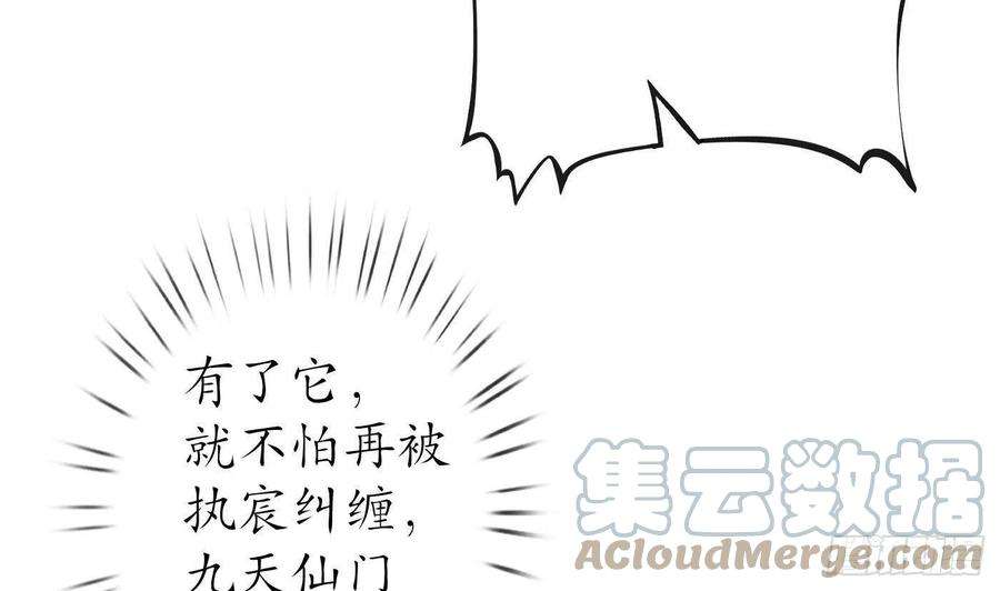 打死也不做师尊44话 感情升温？