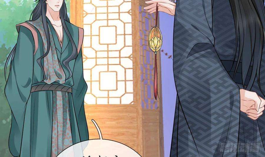 打死也不做师尊44话 感情升温？