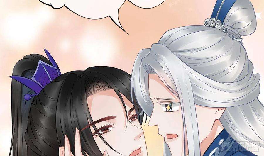 打死也不做师尊44话 感情升温？