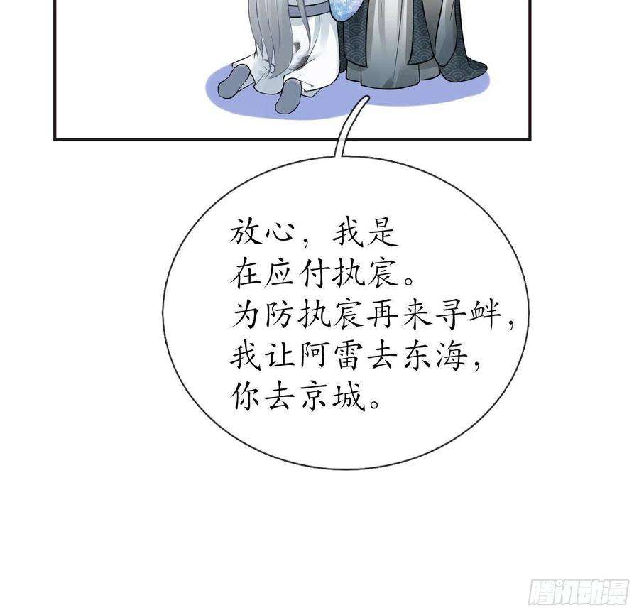 打死也不做师尊44话 感情升温？