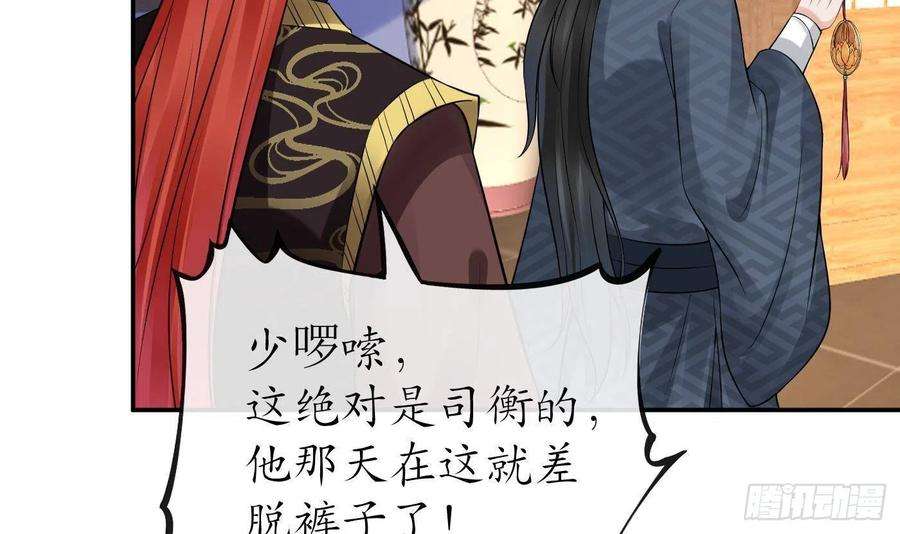 打死也不做师尊44话 感情升温？