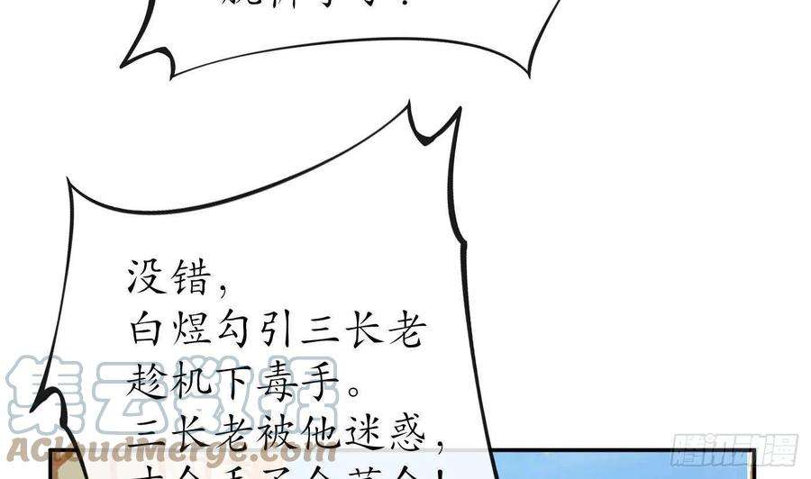 打死也不做师尊44话 感情升温？