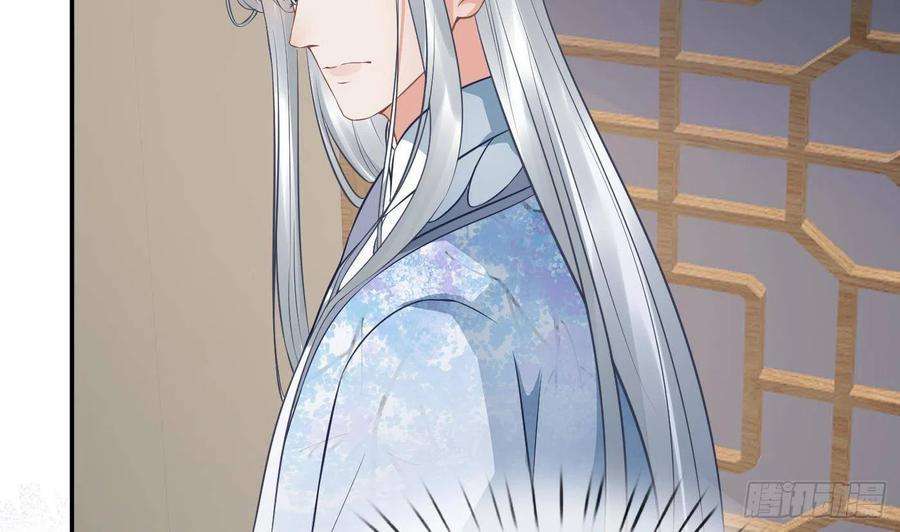 打死也不做师尊45话 一个玩具罢了