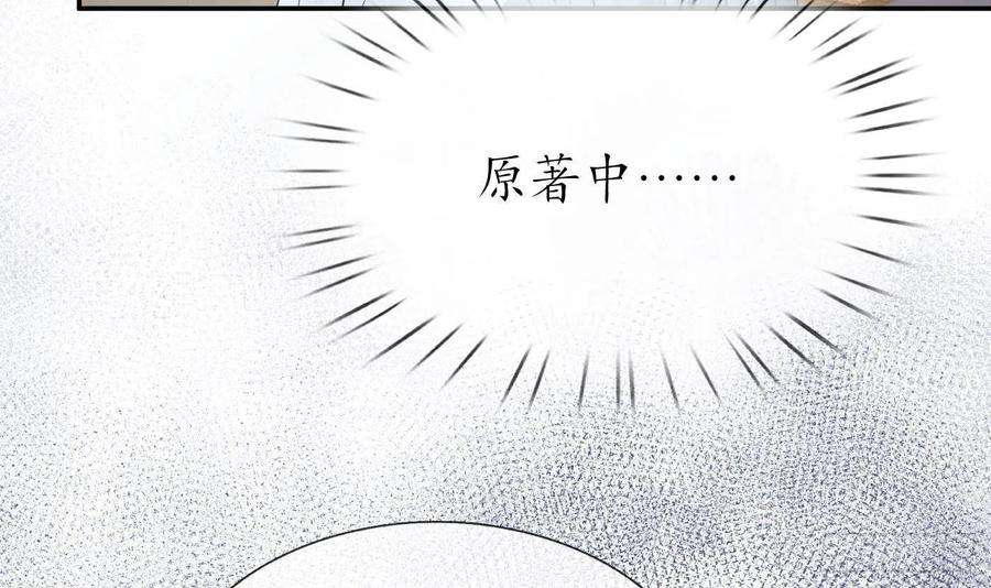 打死也不做师尊45话 一个玩具罢了