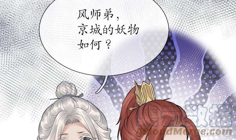 打死也不做师尊45话 一个玩具罢了