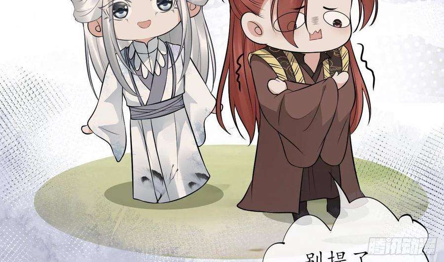 打死也不做师尊45话 一个玩具罢了