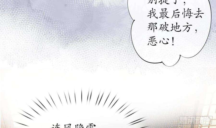 打死也不做师尊45话 一个玩具罢了