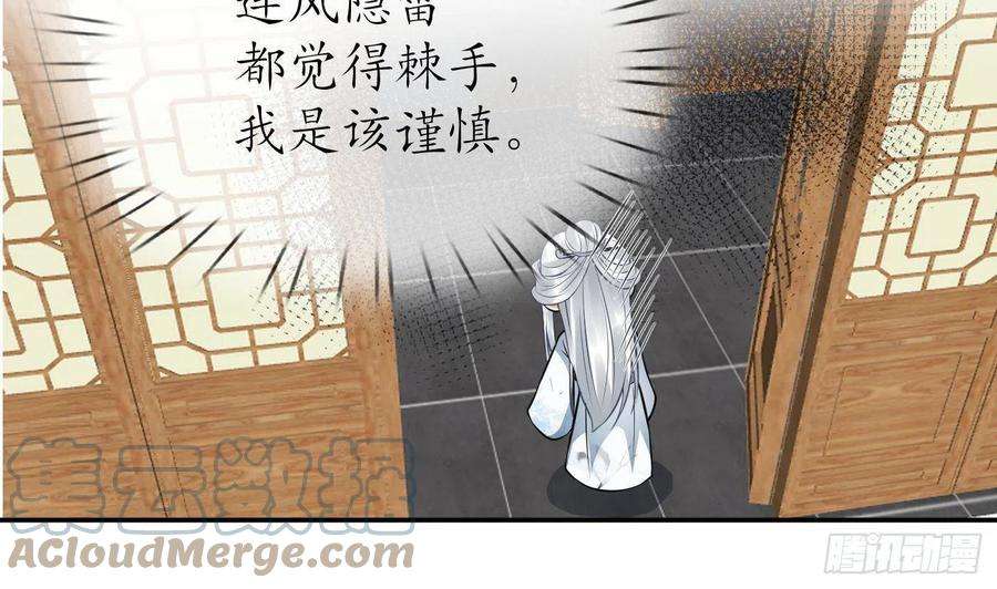 打死也不做师尊45话 一个玩具罢了