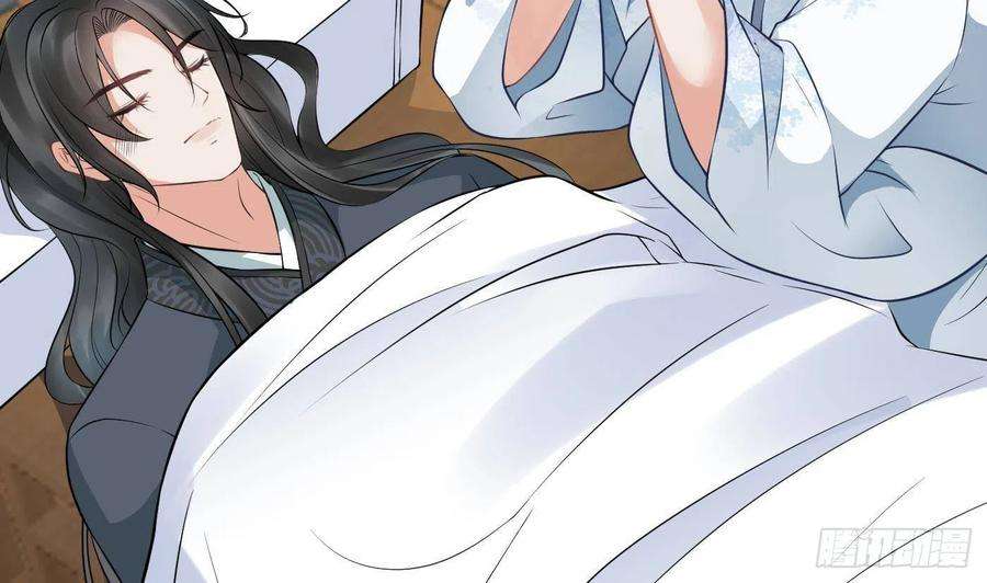 打死也不做师尊45话 一个玩具罢了