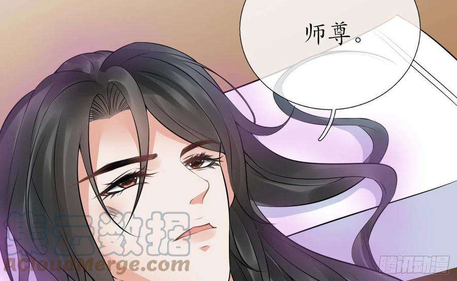 打死也不做师尊45话 一个玩具罢了