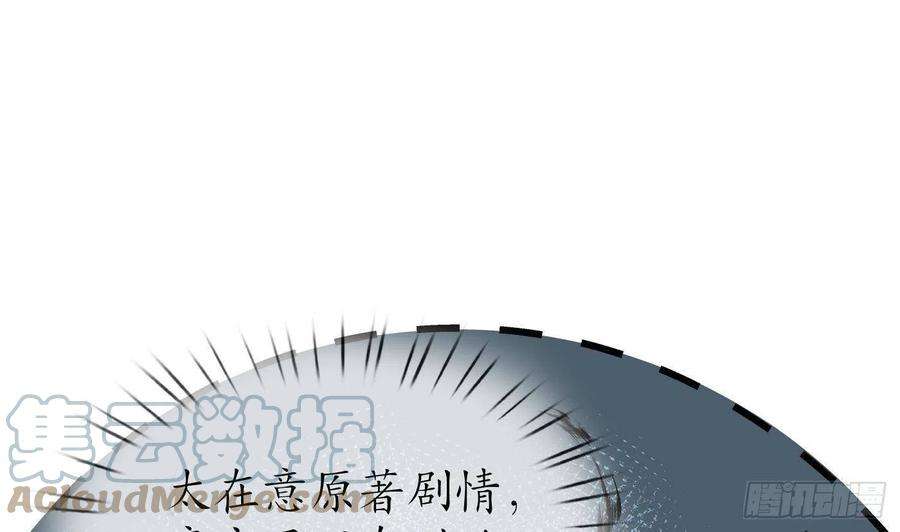 打死也不做师尊45话 一个玩具罢了