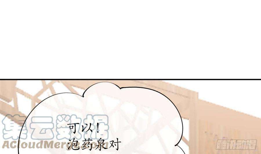 打死也不做师尊45话 一个玩具罢了