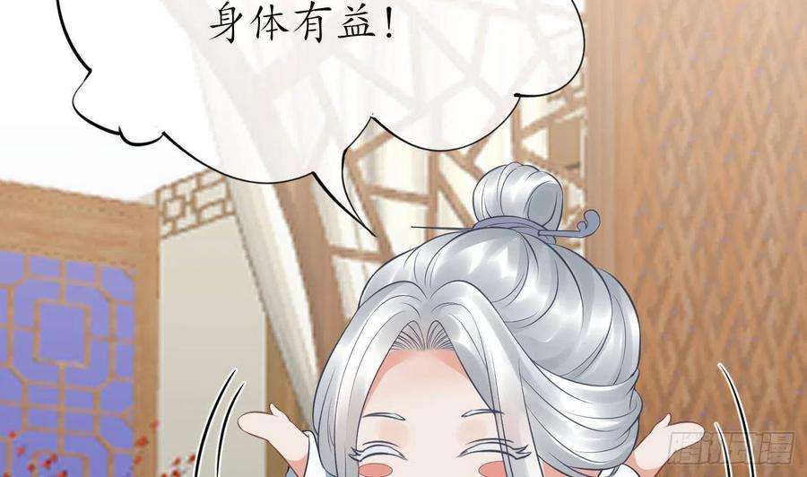 打死也不做师尊45话 一个玩具罢了