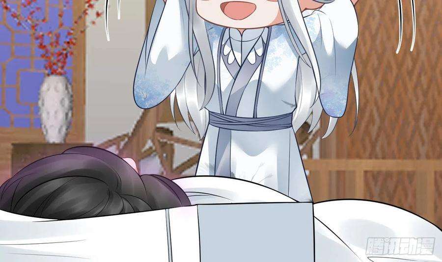 打死也不做师尊45话 一个玩具罢了