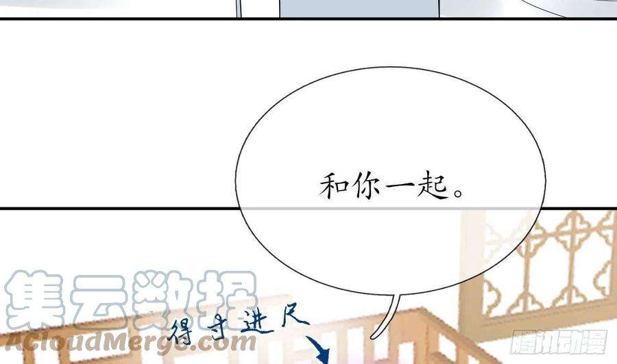 打死也不做师尊45话 一个玩具罢了