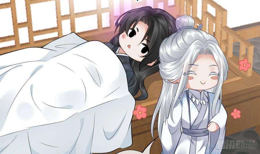 打死也不做师尊45话 一个玩具罢了