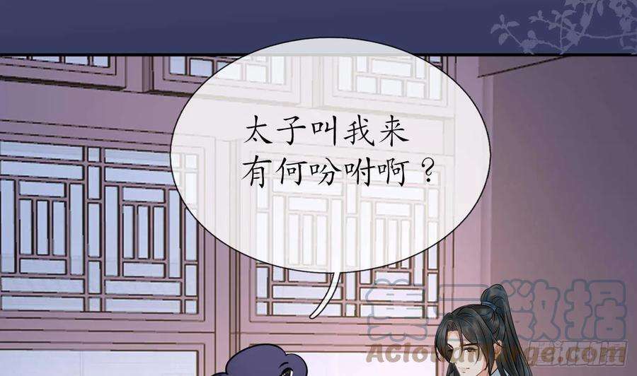 打死也不做师尊45话 一个玩具罢了
