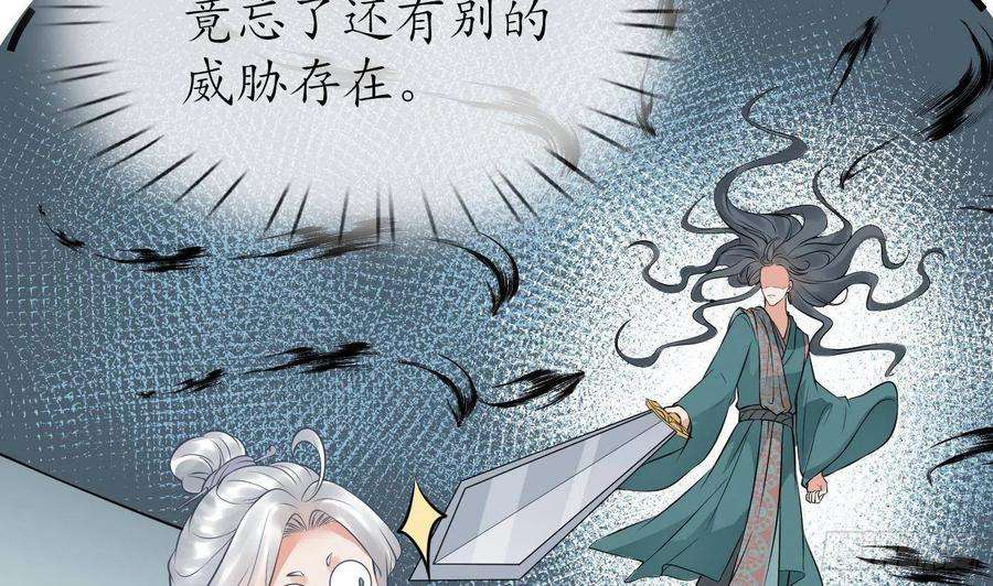 打死也不做师尊45话 一个玩具罢了
