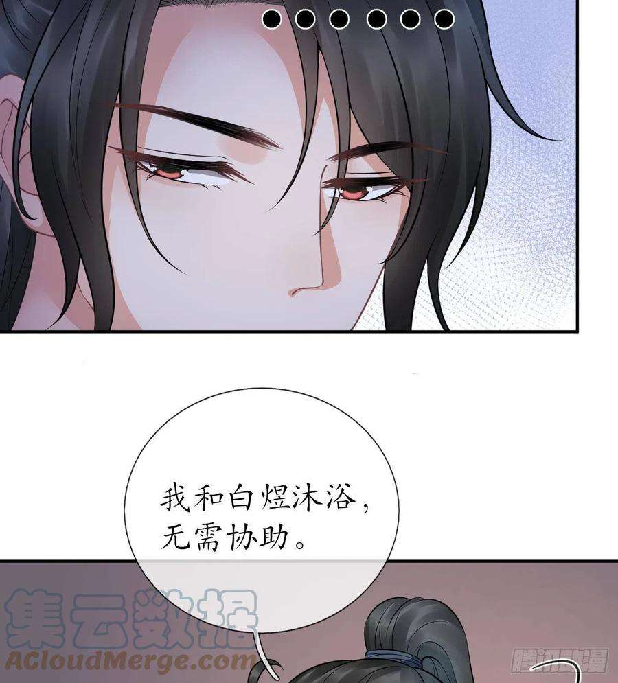 打死也不做师尊45话 一个玩具罢了