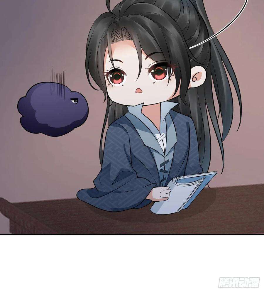 打死也不做师尊45话 一个玩具罢了
