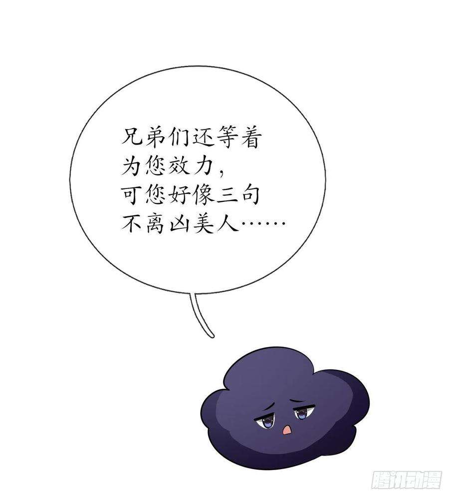 打死也不做师尊45话 一个玩具罢了