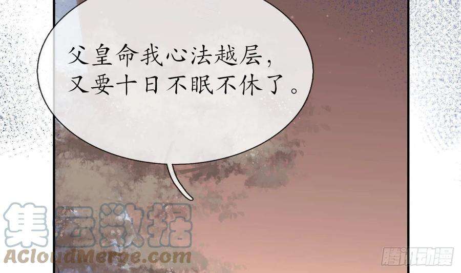 打死也不做师尊45话 一个玩具罢了