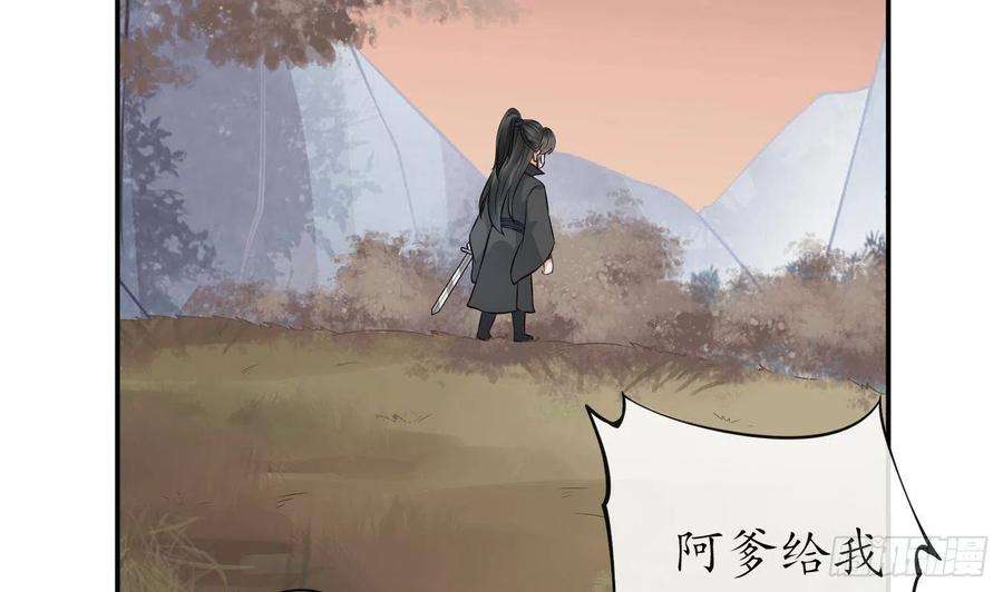 打死也不做师尊45话 一个玩具罢了