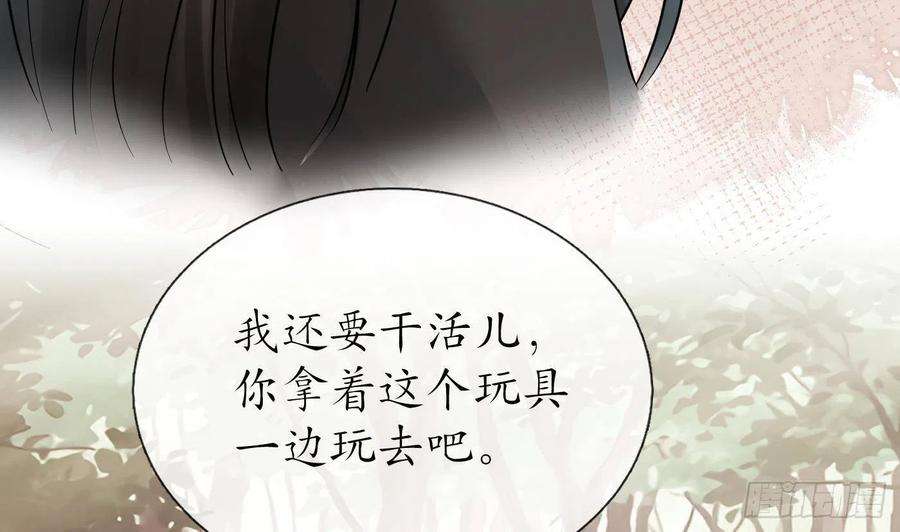 打死也不做师尊45话 一个玩具罢了