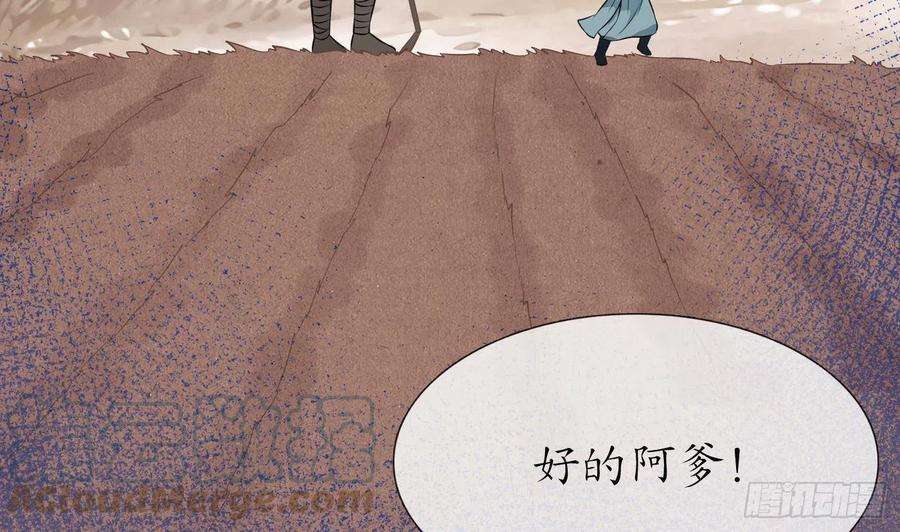 打死也不做师尊45话 一个玩具罢了