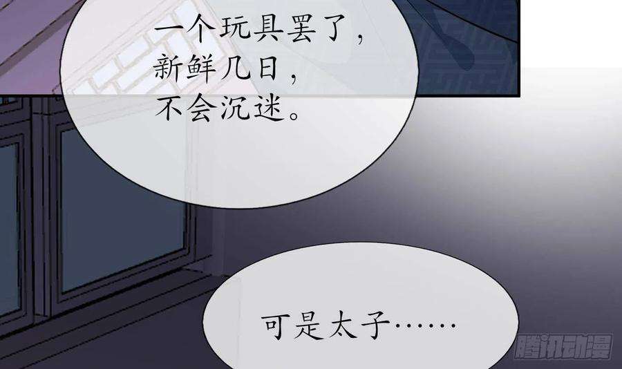 打死也不做师尊45话 一个玩具罢了