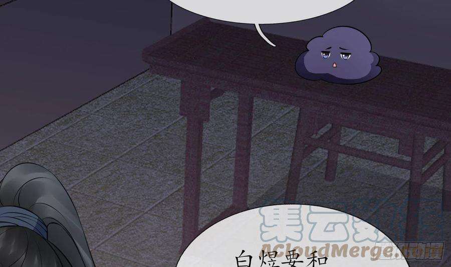 打死也不做师尊45话 一个玩具罢了