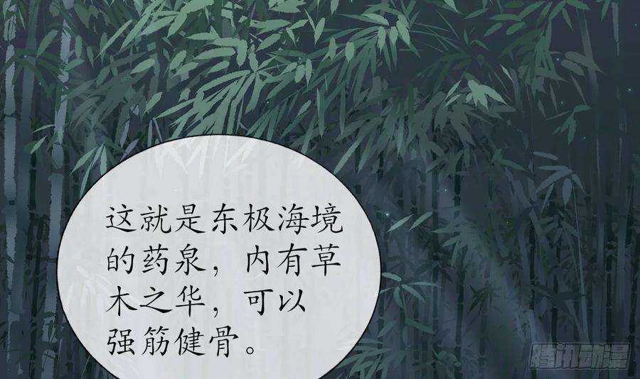 打死也不做师尊45话 一个玩具罢了
