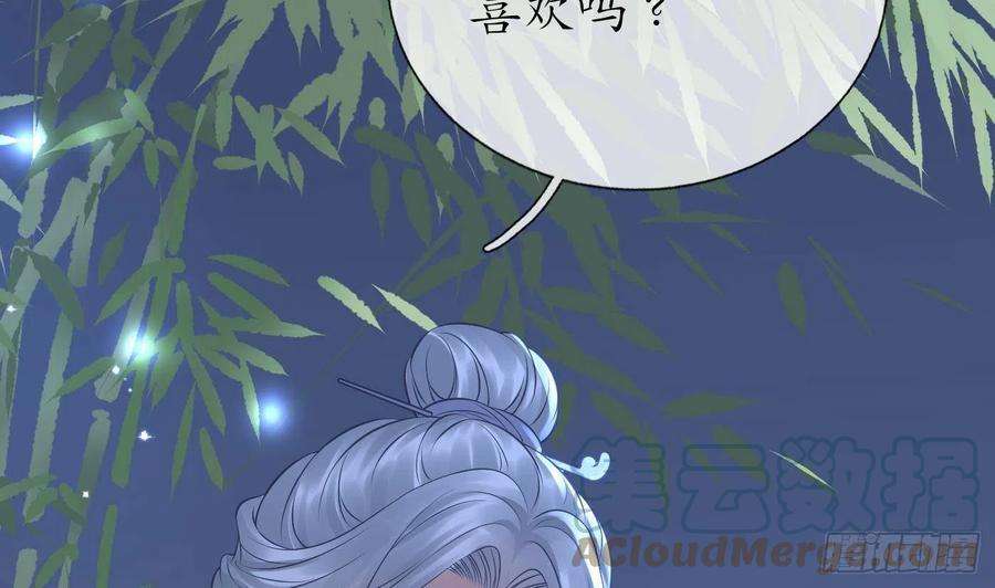 打死也不做师尊45话 一个玩具罢了