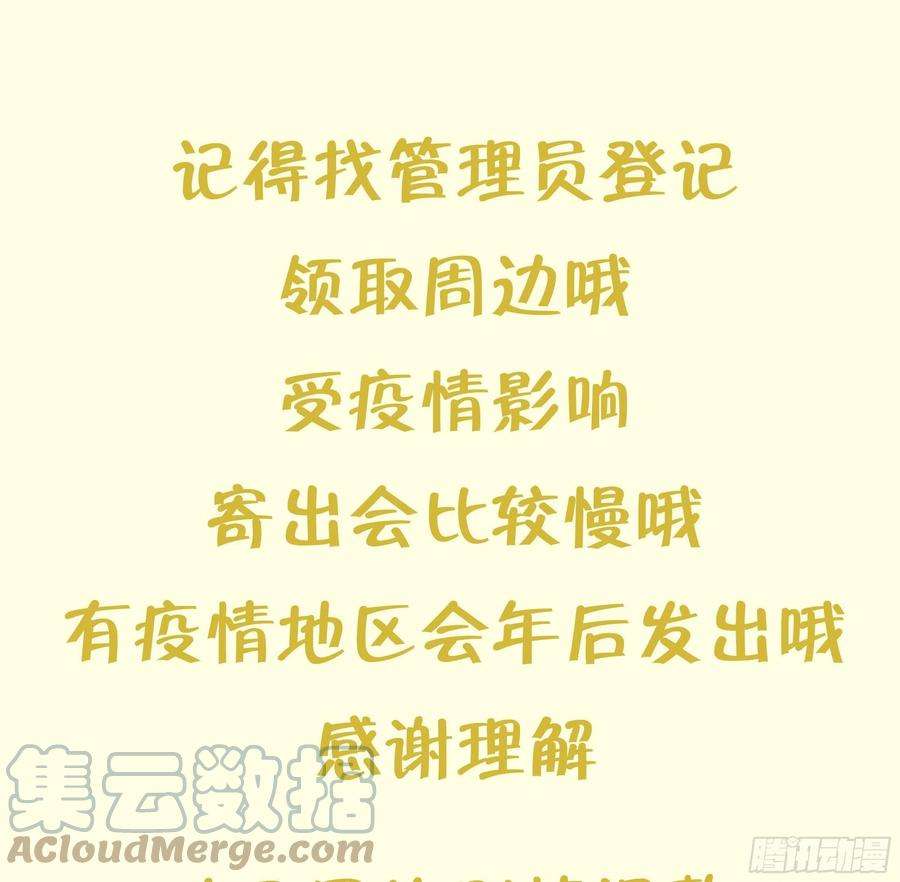 打死也不做师尊45话 一个玩具罢了