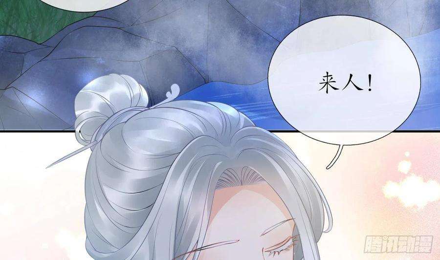 打死也不做师尊46话 沐浴ing…