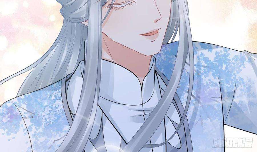 打死也不做师尊46话 沐浴ing…