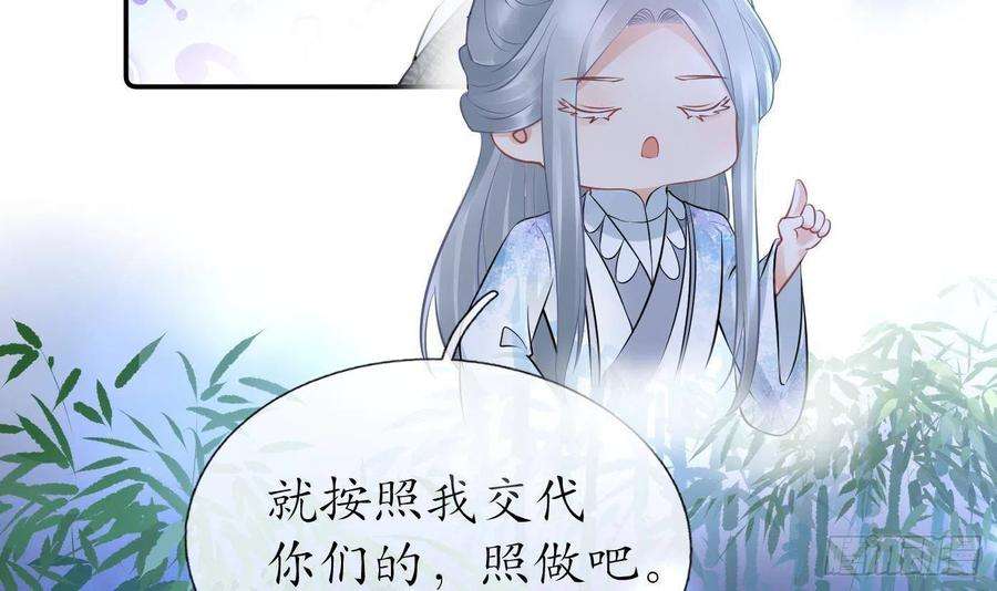 打死也不做师尊46话 沐浴ing…