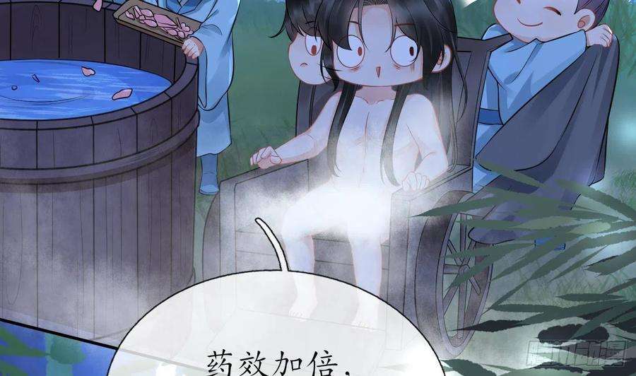 打死也不做师尊46话 沐浴ing…