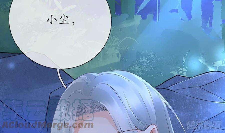 打死也不做师尊46话 沐浴ing…