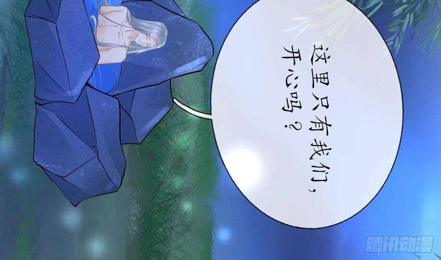 打死也不做师尊46话 沐浴ing…