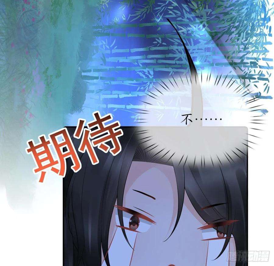 打死也不做师尊46话 沐浴ing…