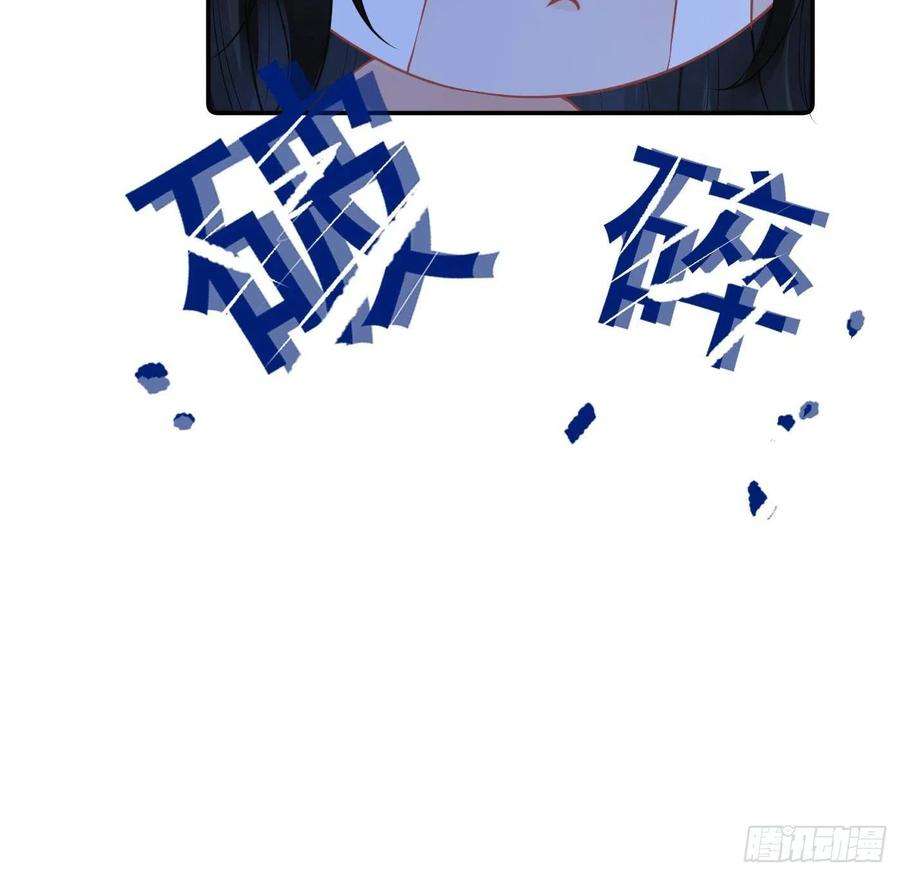 打死也不做师尊46话 沐浴ing…
