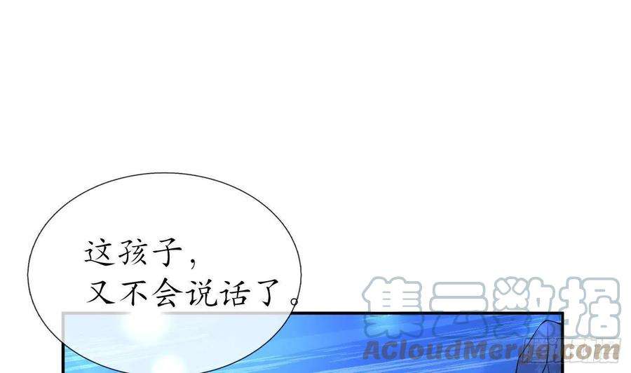打死也不做师尊46话 沐浴ing…