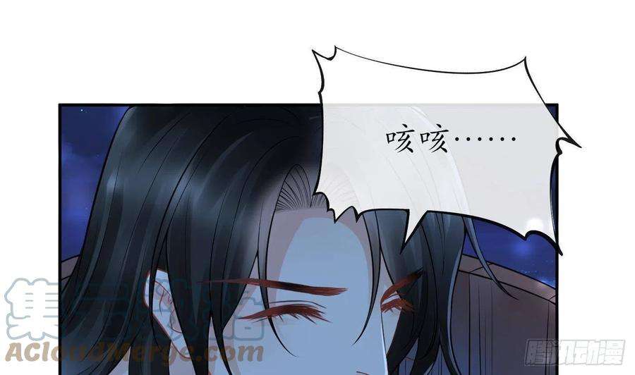 打死也不做师尊46话 沐浴ing…