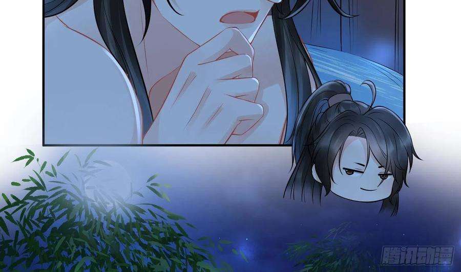 打死也不做师尊46话 沐浴ing…