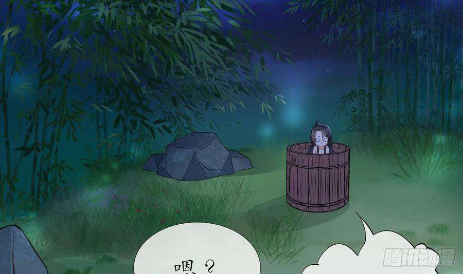 打死也不做师尊46话 沐浴ing…