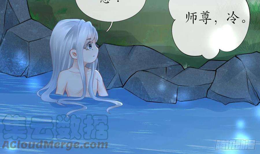 打死也不做师尊46话 沐浴ing…